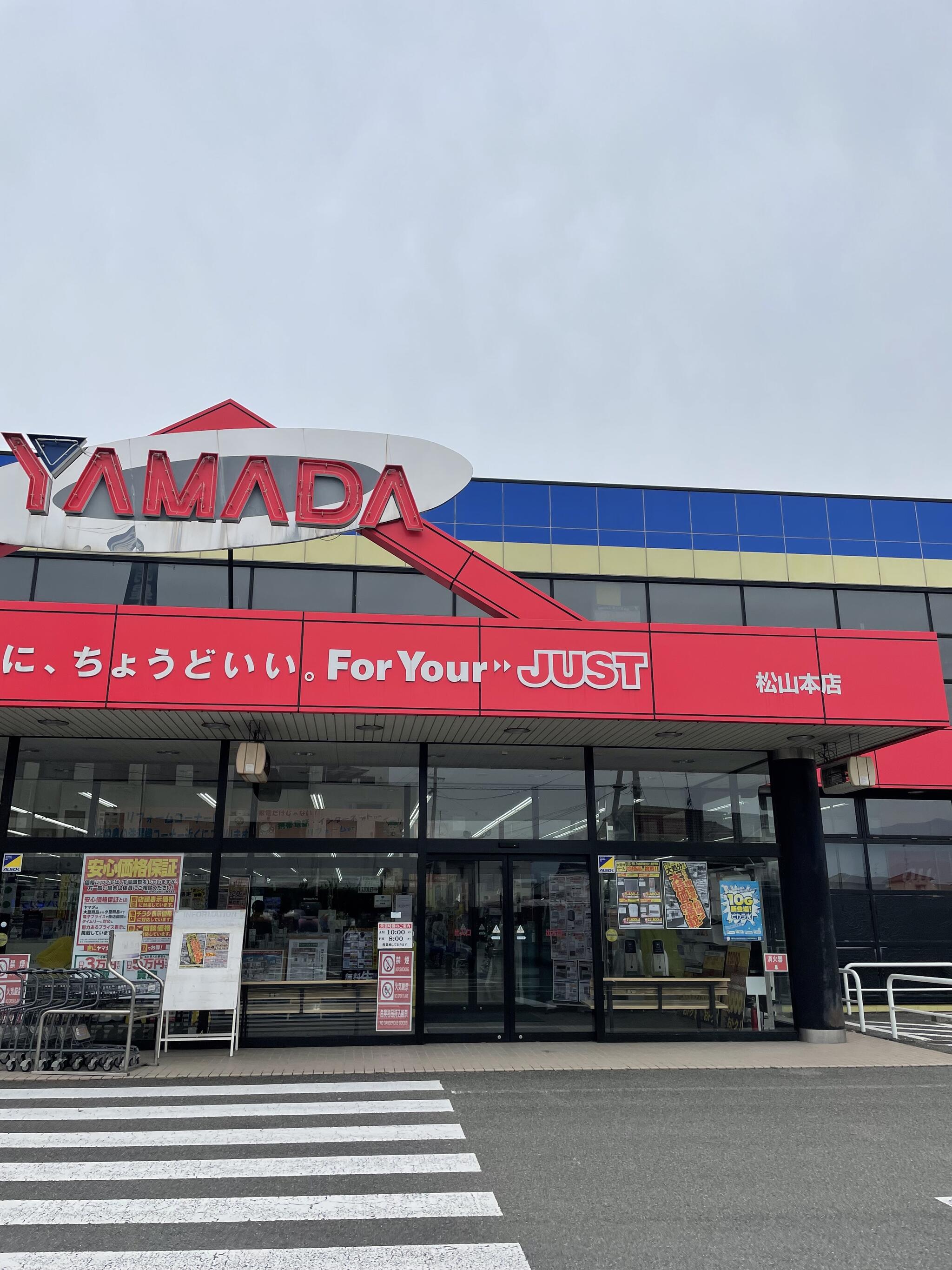 ヤマダ電機 テックランド松山本店の代表写真6