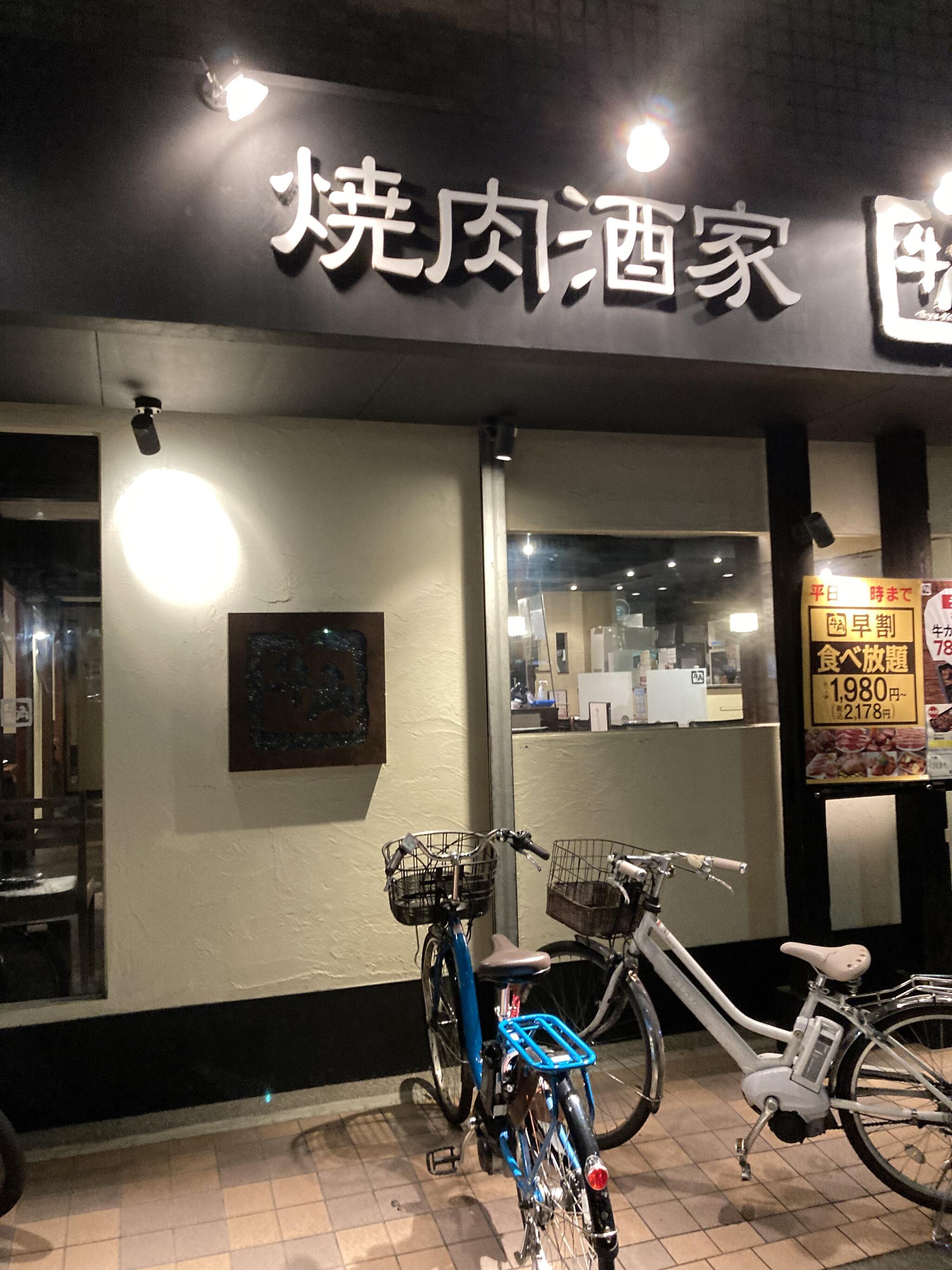 焼肉食べ放題 牛角 JR茨木店の代表写真4