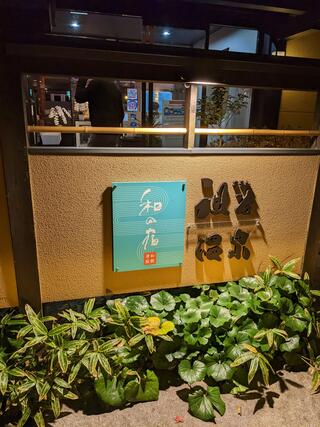 和の宿 ホテル祖谷温泉のクチコミ写真1