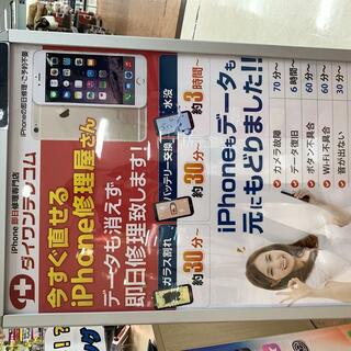 iPhone修理 ダイワンテレコム ふじみ野イオン大井店の写真28