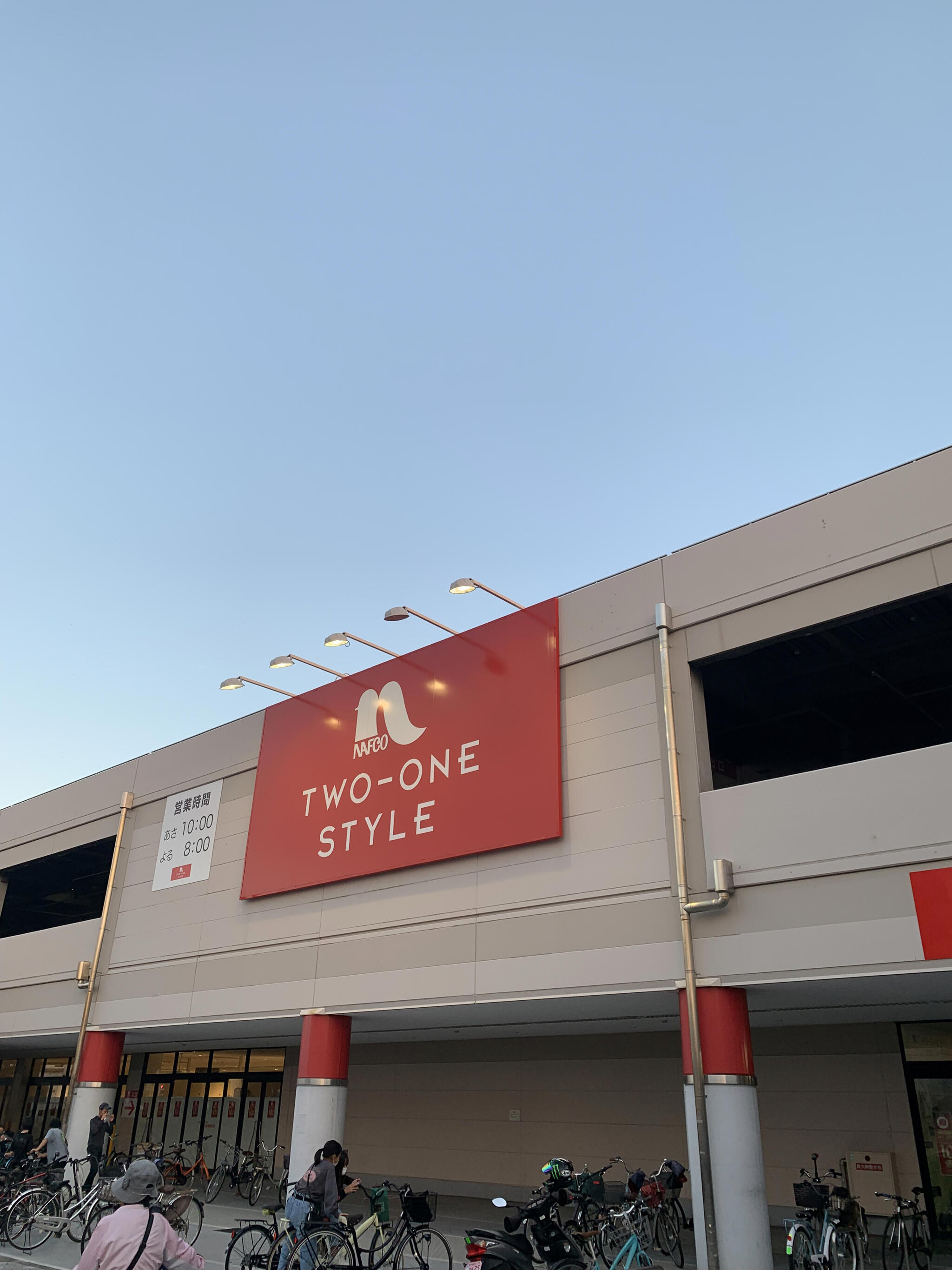 TWO-ONE STYLE メラード大和田店 - 大阪市西淀川区大和田/家具店 | Yahoo!マップ