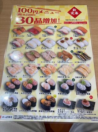 かっぱ寿司 銚子店のクチコミ写真1