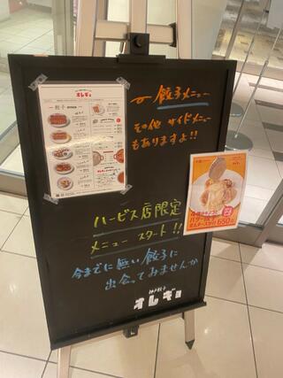 神戸餃子 オレギョ ハービスENT店のクチコミ写真1