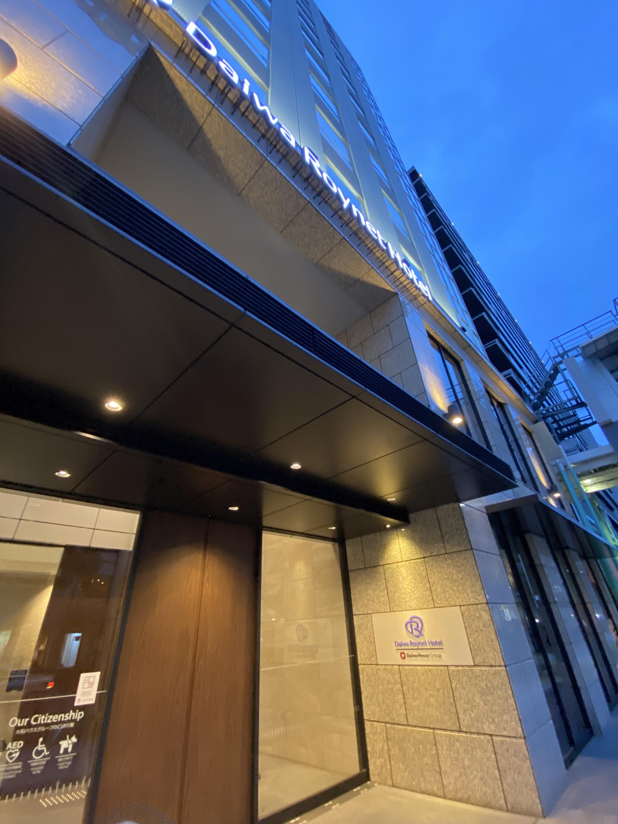 ダイワロイネットホテル姫路の代表写真7