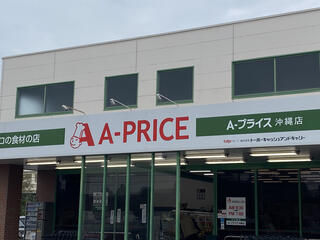A-プライス 沖縄店のクチコミ写真1
