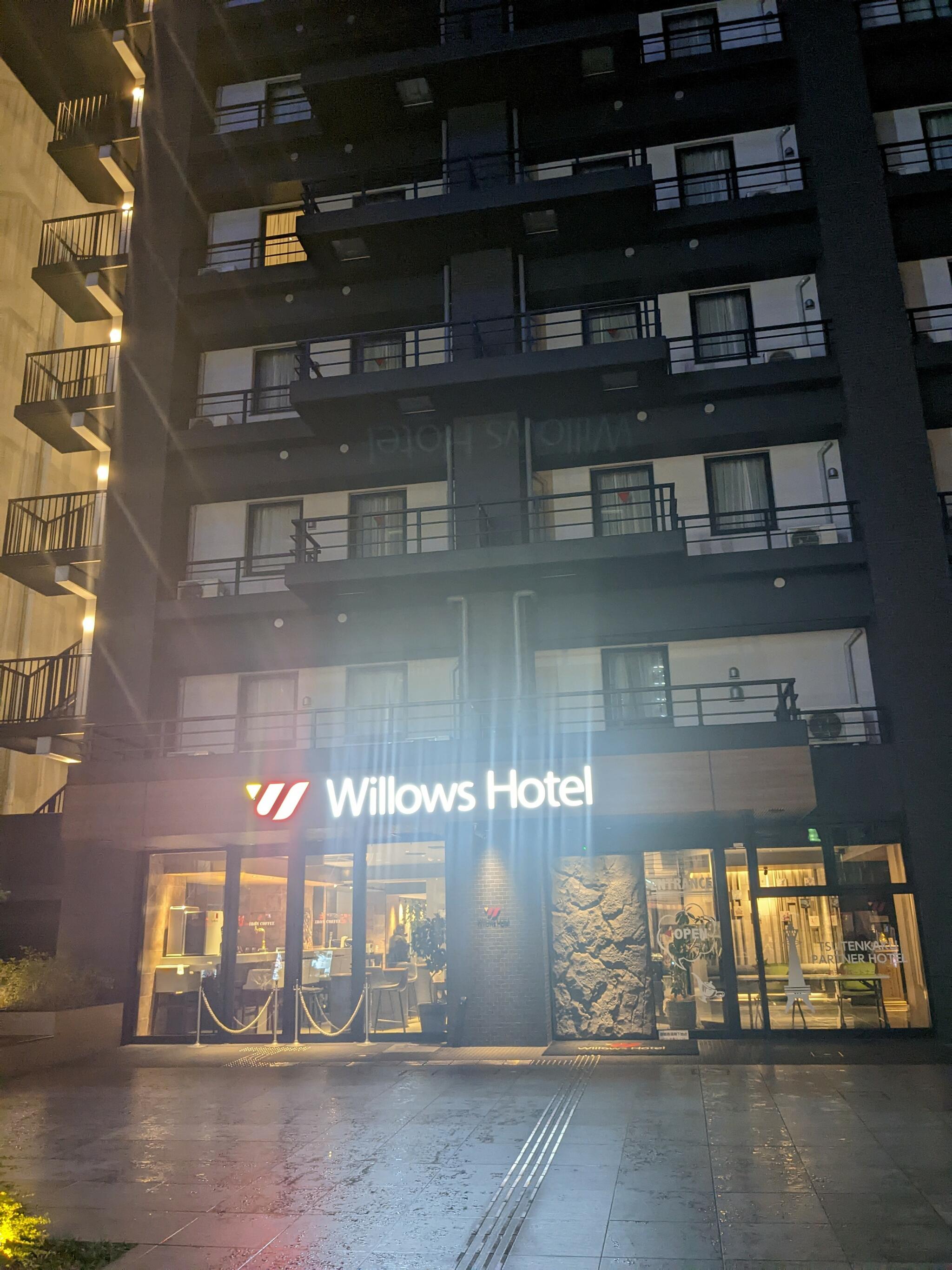 Willows Hotel大阪新今宮の代表写真10