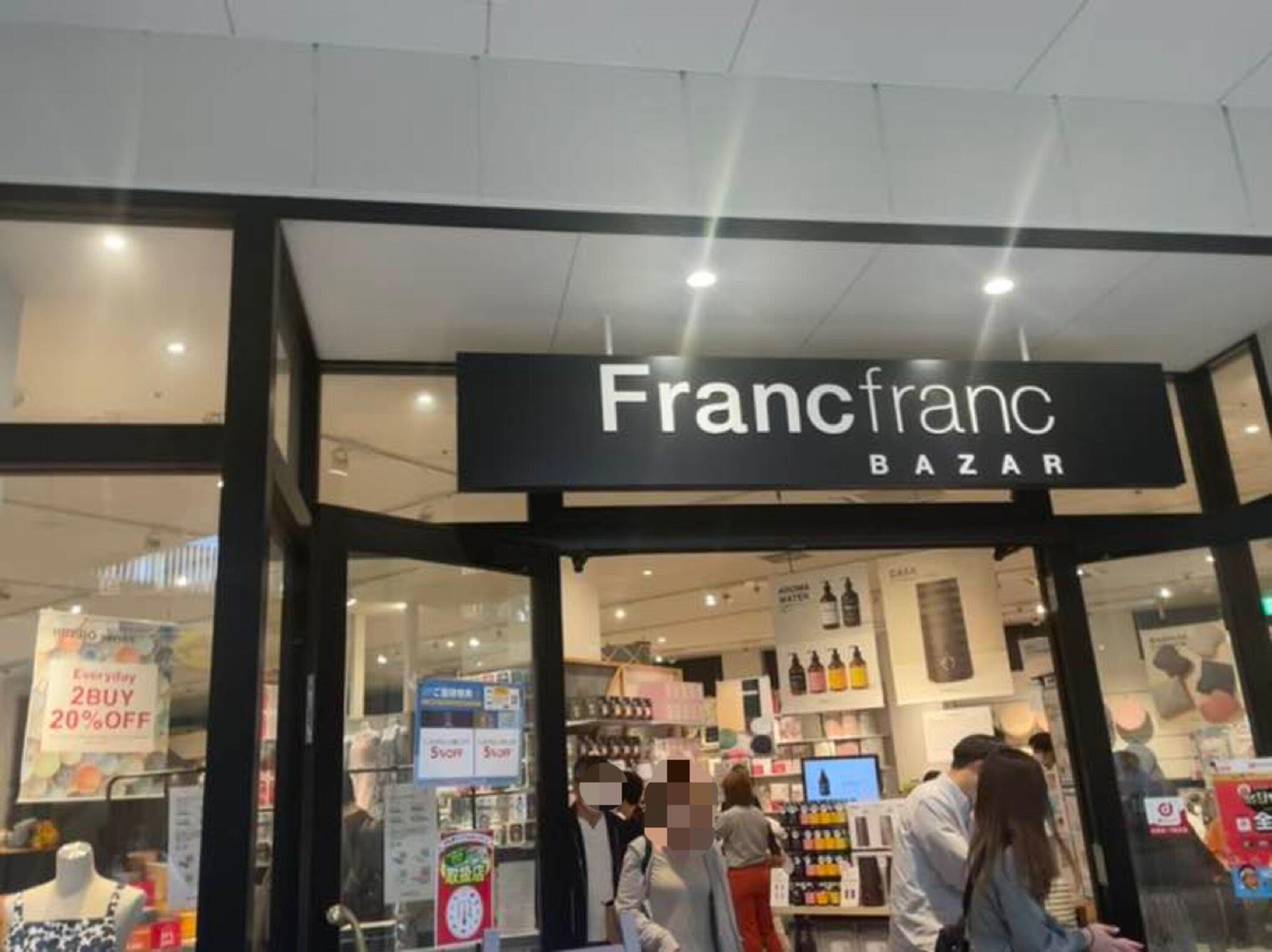 Francfranc ジャズドリーム長島店の代表写真9