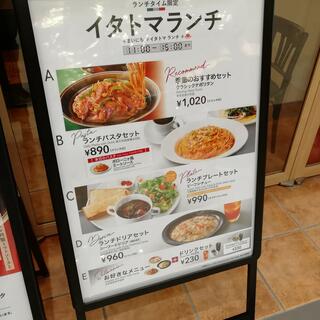 イタリアントマト CafeJr. イオンモール旭川西店の写真30