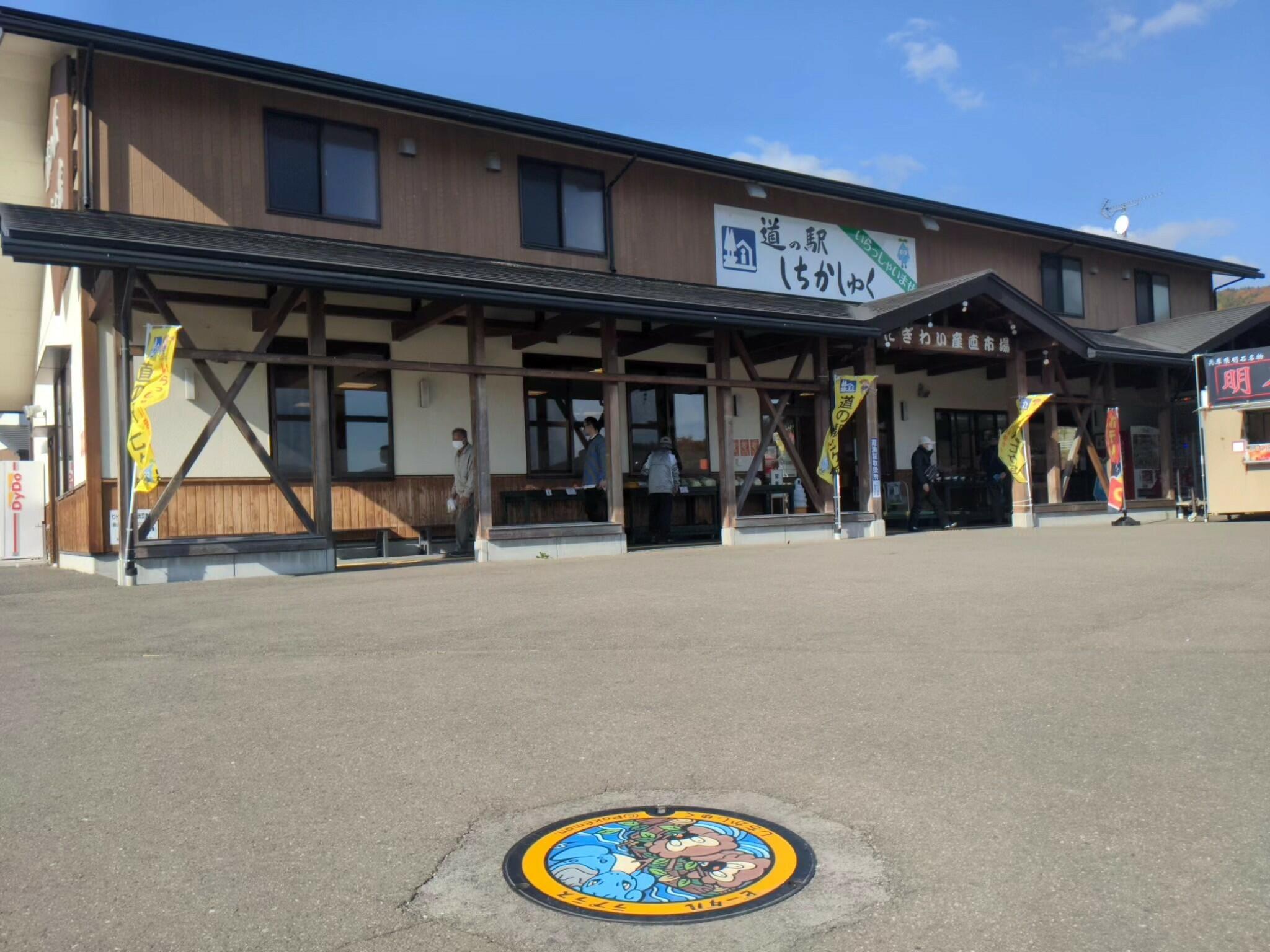 道の駅 七ケ宿の代表写真8