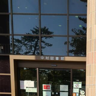 名古屋市中村図書館の写真7