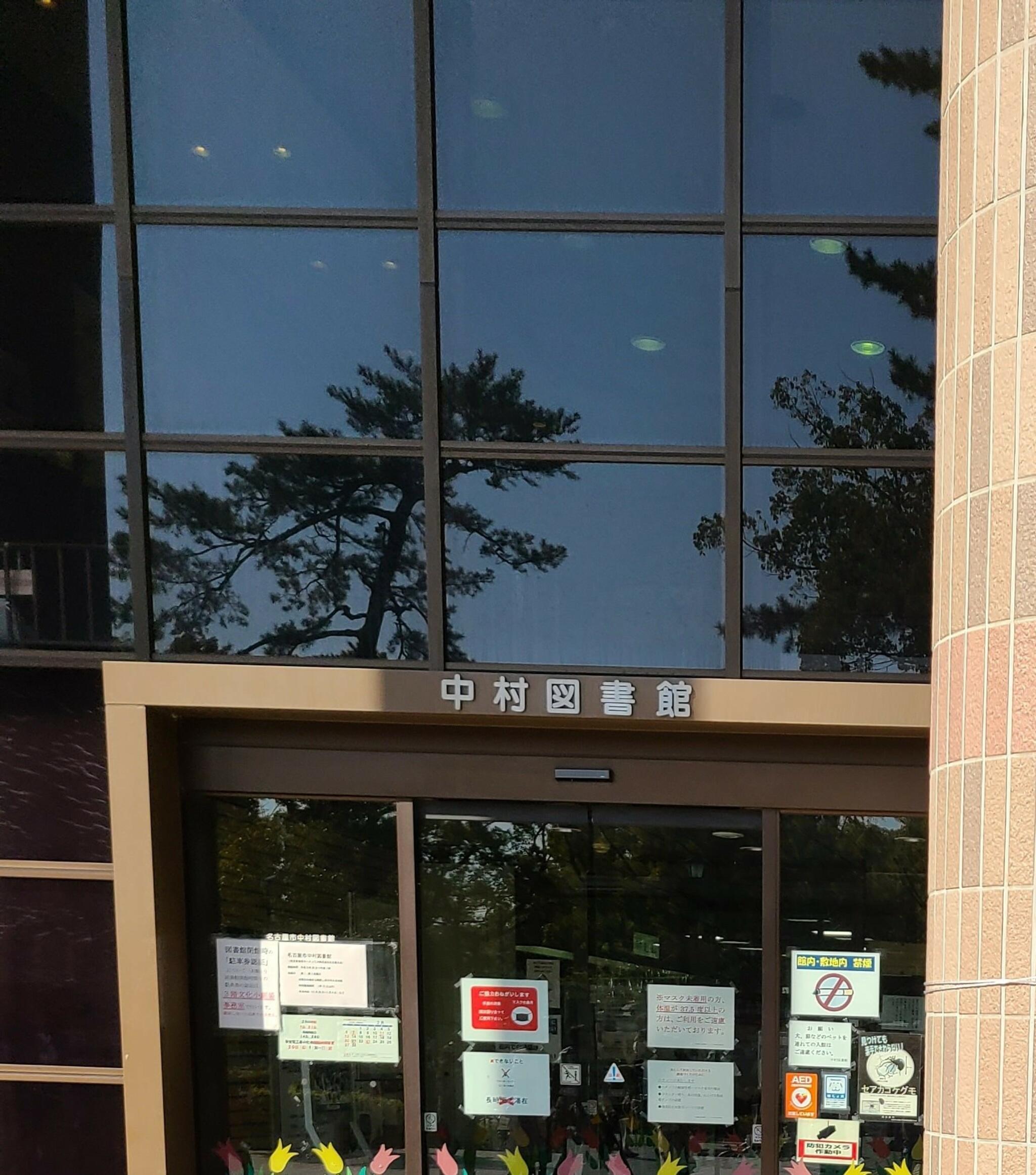 名古屋市中村図書館の代表写真7