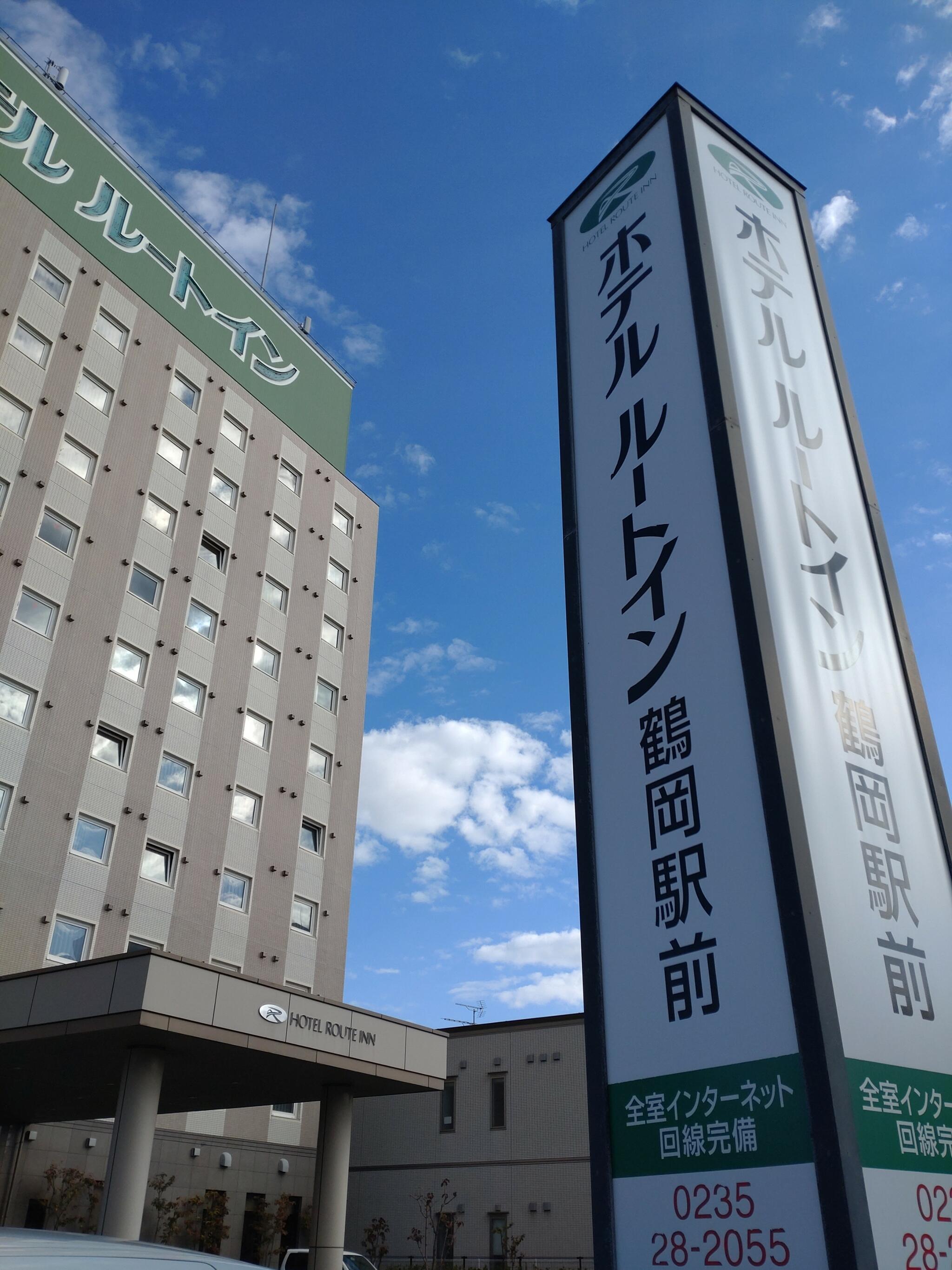 ホテルルートイン鶴岡駅前の代表写真8
