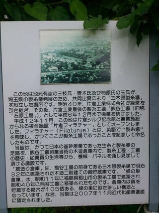 片倉シルク記念館のクチコミ写真2