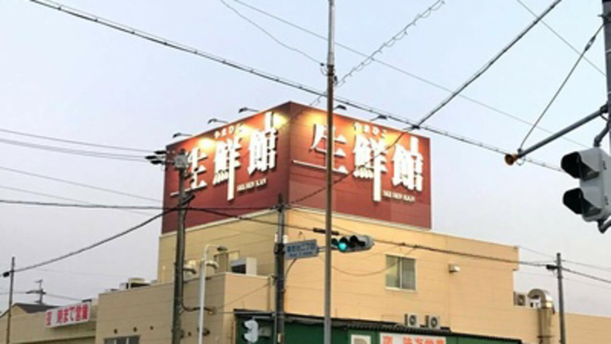 生鮮館やまひこ 喜惣治店の代表写真9
