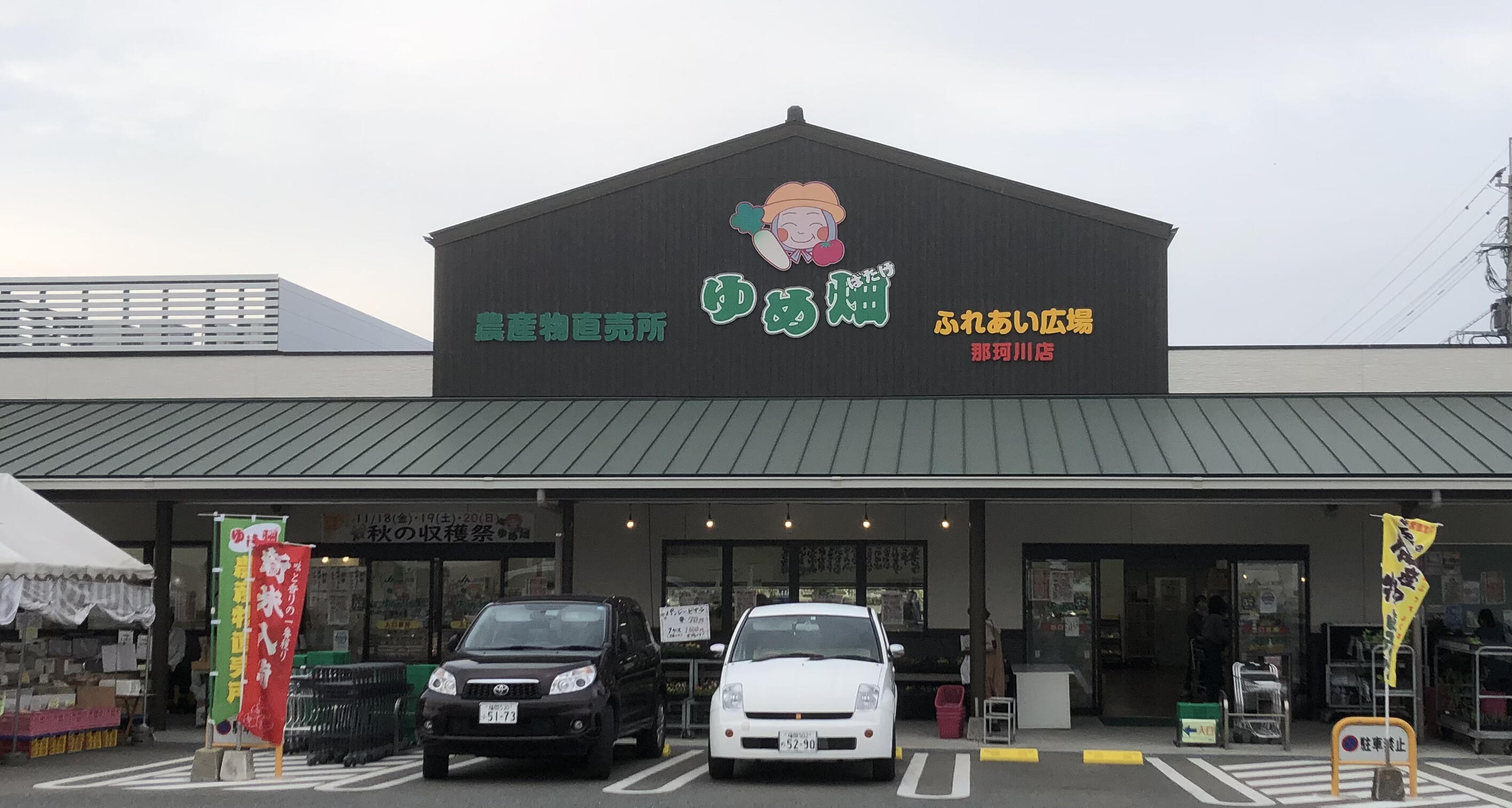 福岡県那珂川市松木2丁目67 オファー 靴のジャンボ那珂川店