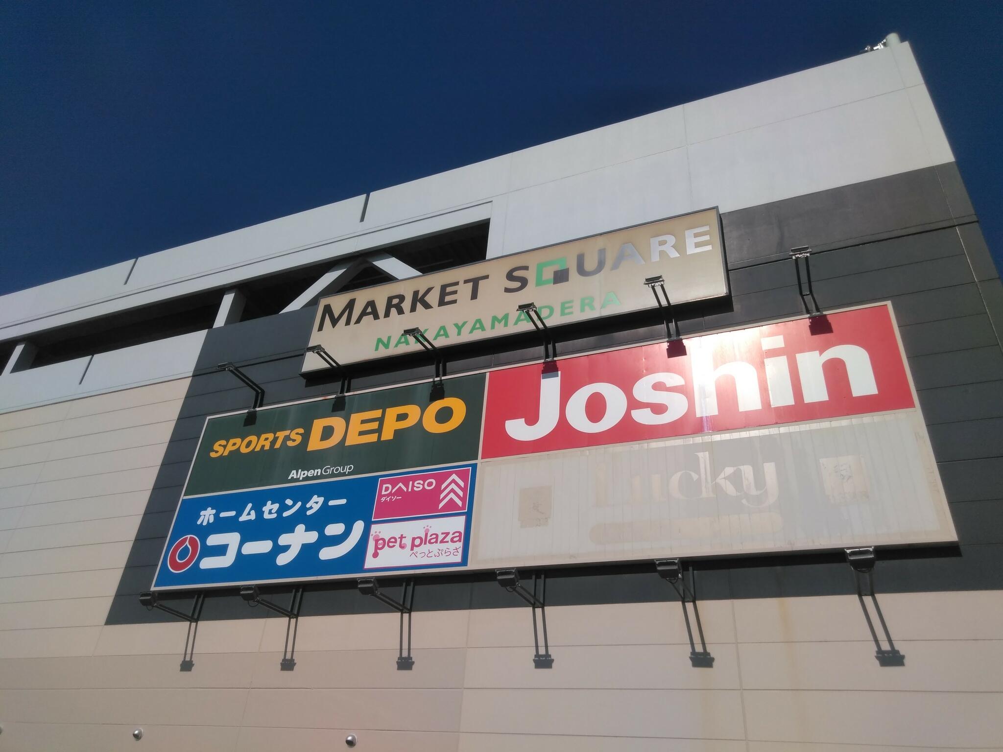 コーナン JR中山寺駅前店の代表写真8