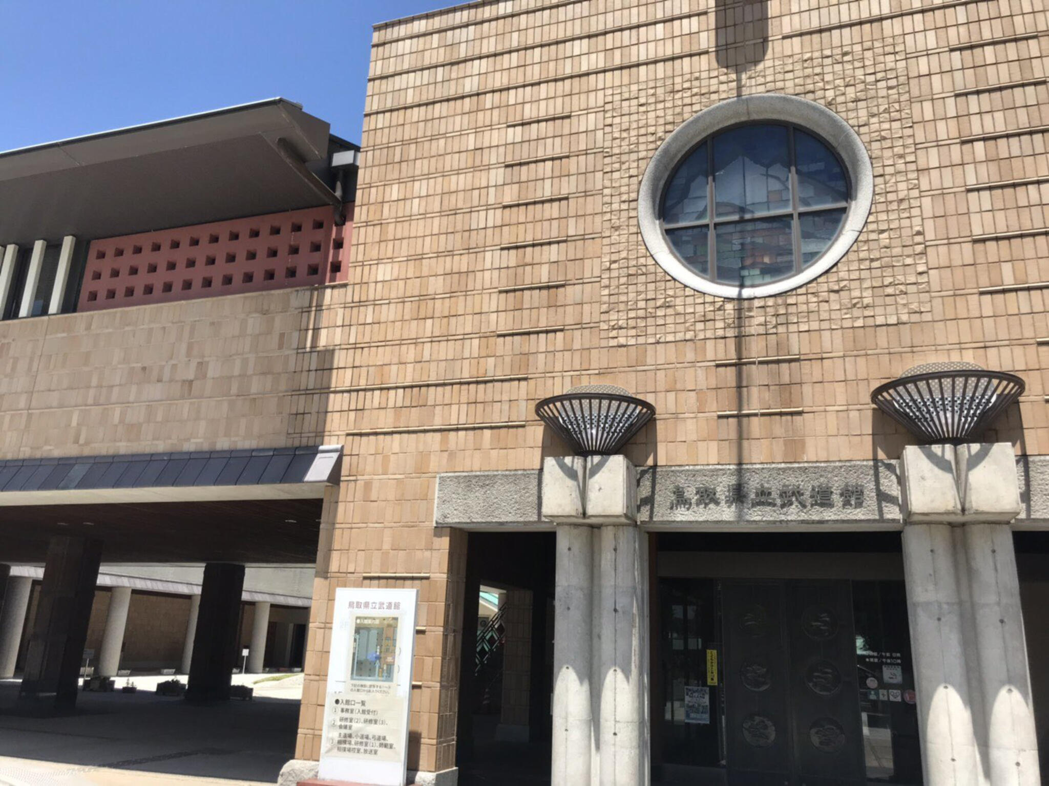 鳥取県立武道館の代表写真1