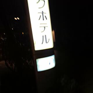 アークホテル熊本城前 - ルートインホテルズ -の写真21