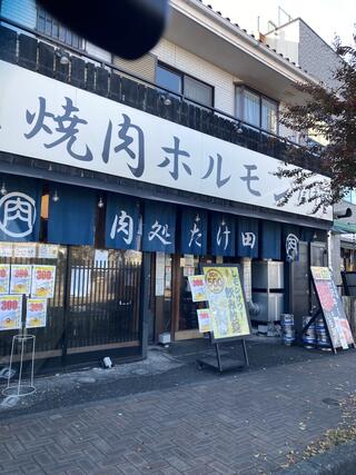 焼肉ホルモン たけ田 武蔵藤沢店のクチコミ写真1