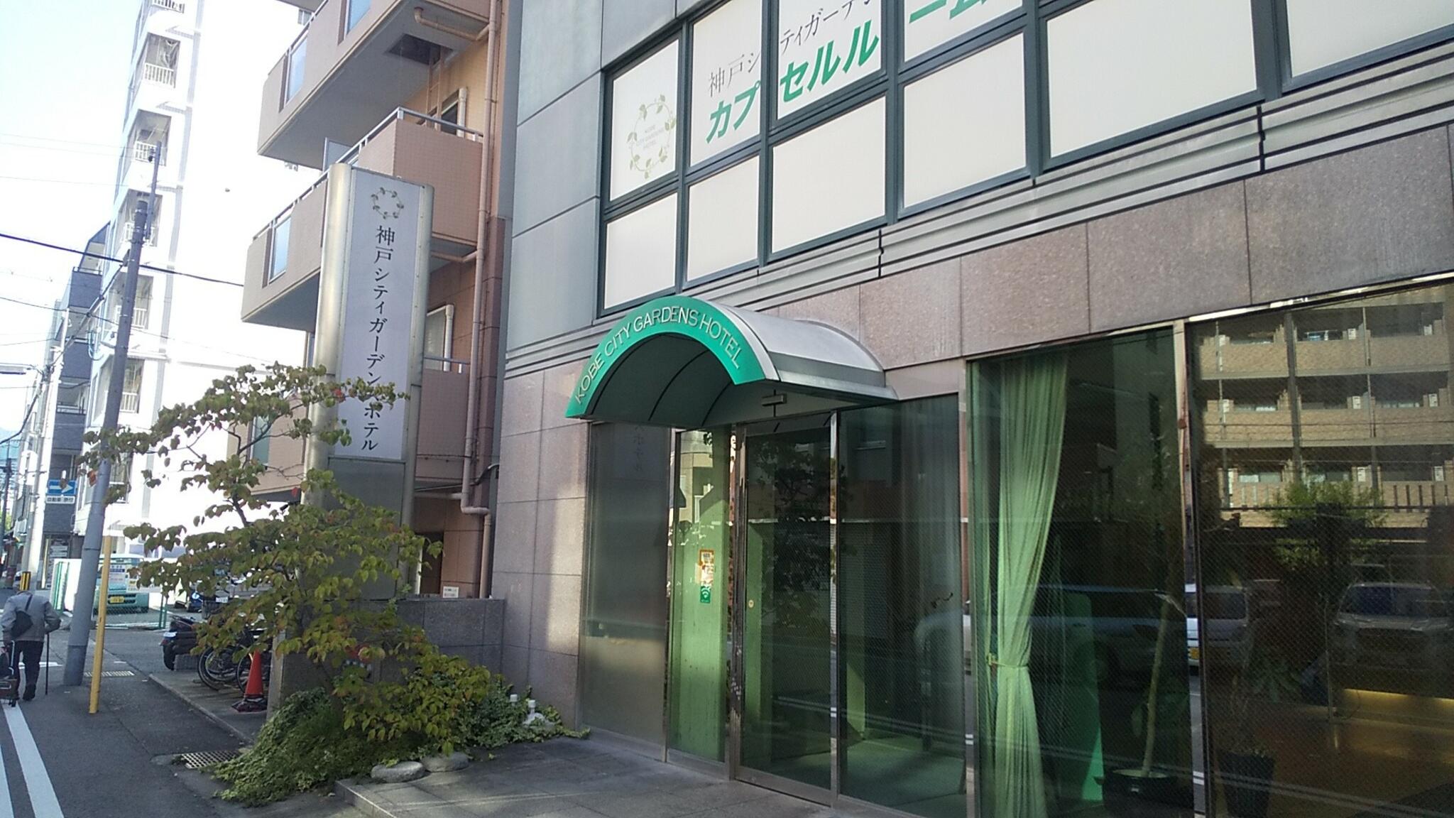 神戸シティガーデンズホテルの代表写真3