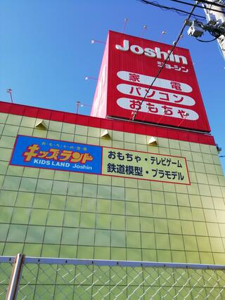 ジョーシン 焼津インター店のクチコミ写真1