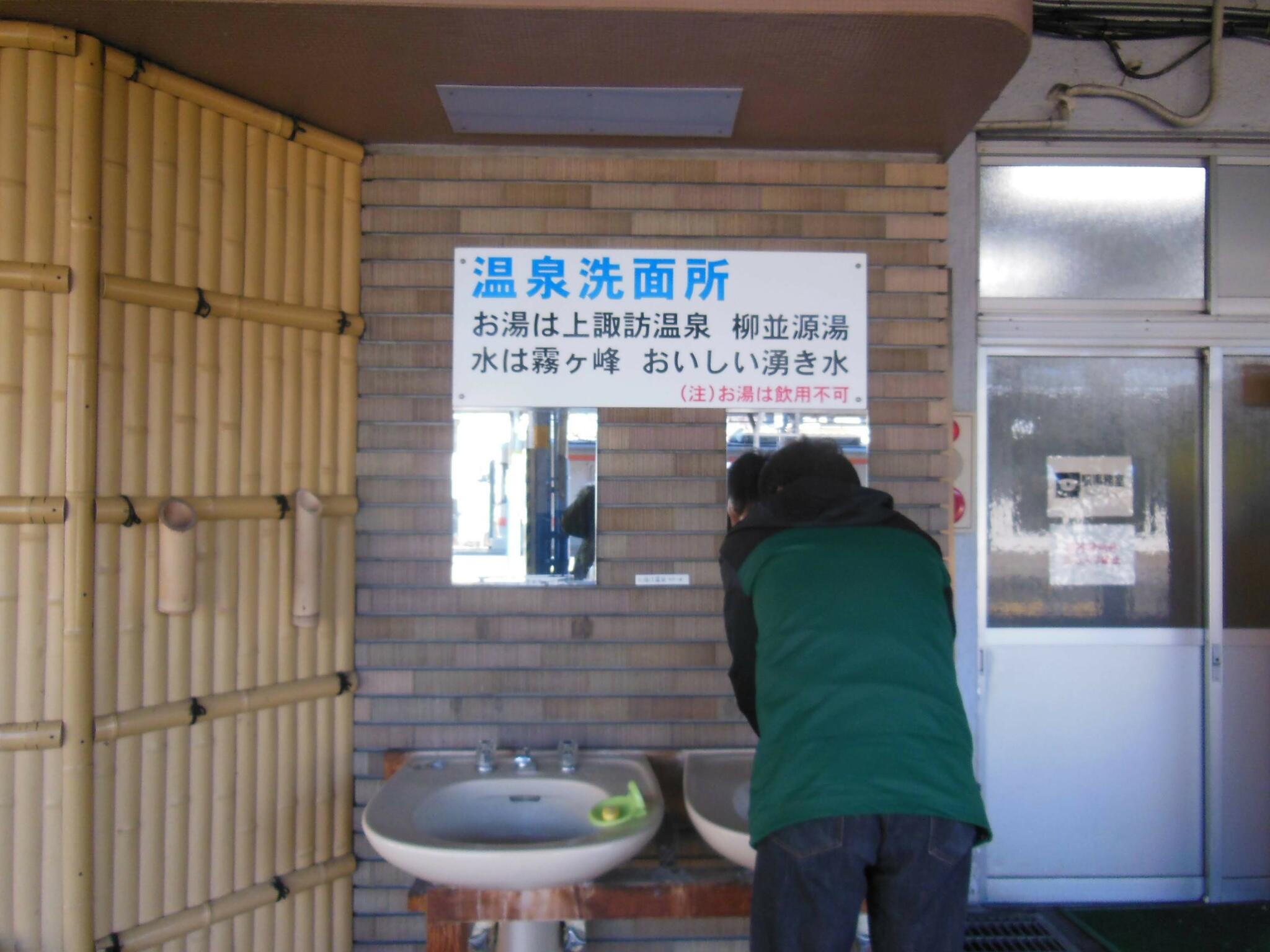 上諏訪駅足湯の代表写真7