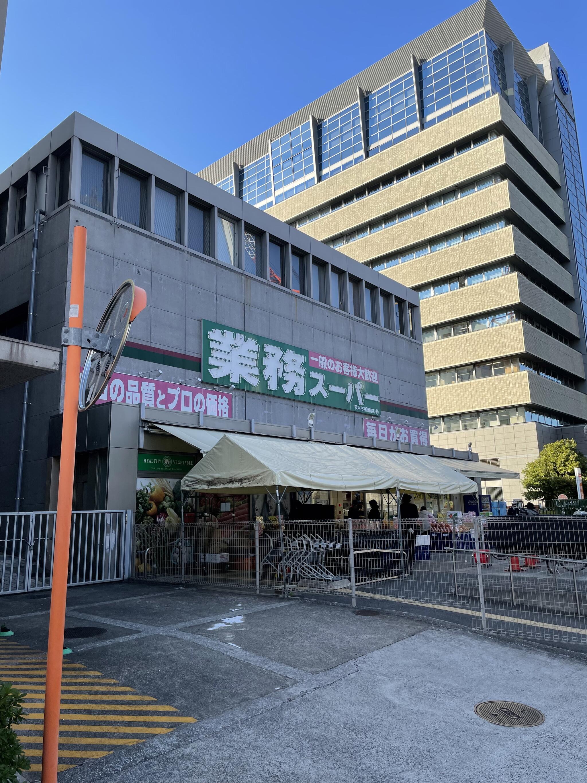 業務スーパー 茨木市役所前店の代表写真4