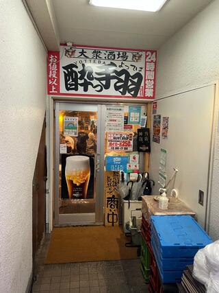 大衆酒場 酔っ手羽 恵比寿店のクチコミ写真2