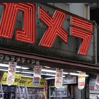 ヨドバシカメラ 新宿西口本店の写真1