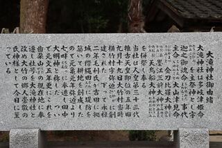 大瀧神社のクチコミ写真1