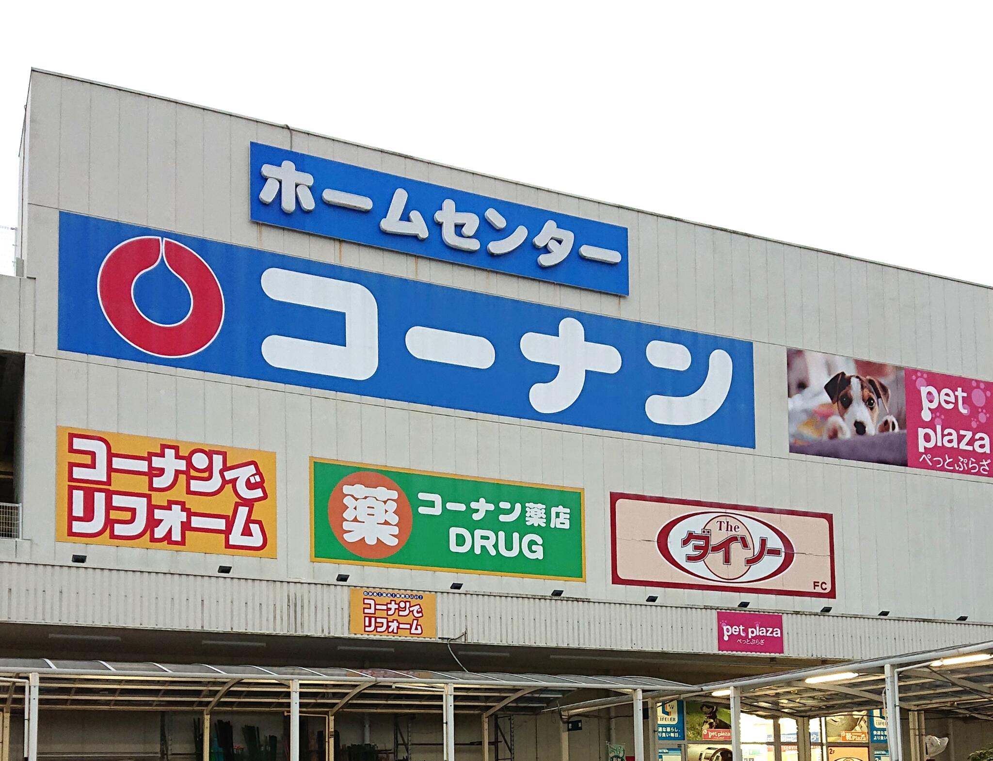 セール ペットプラザ廿日市陽光台店