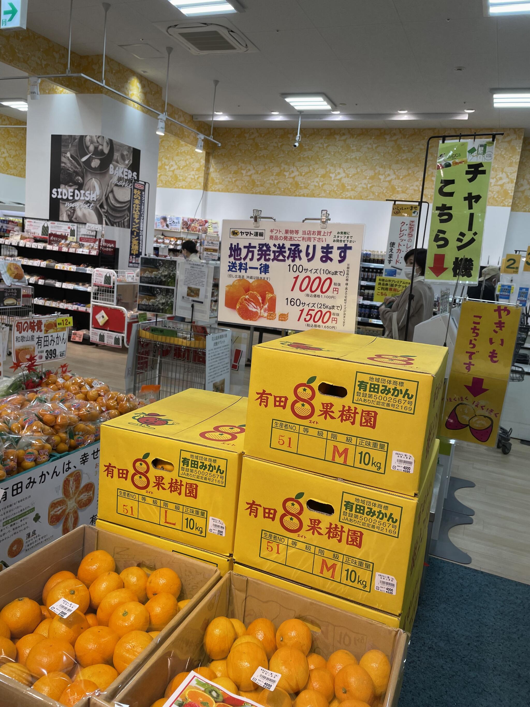 食品館サンキョー和歌山駅前店の代表写真7