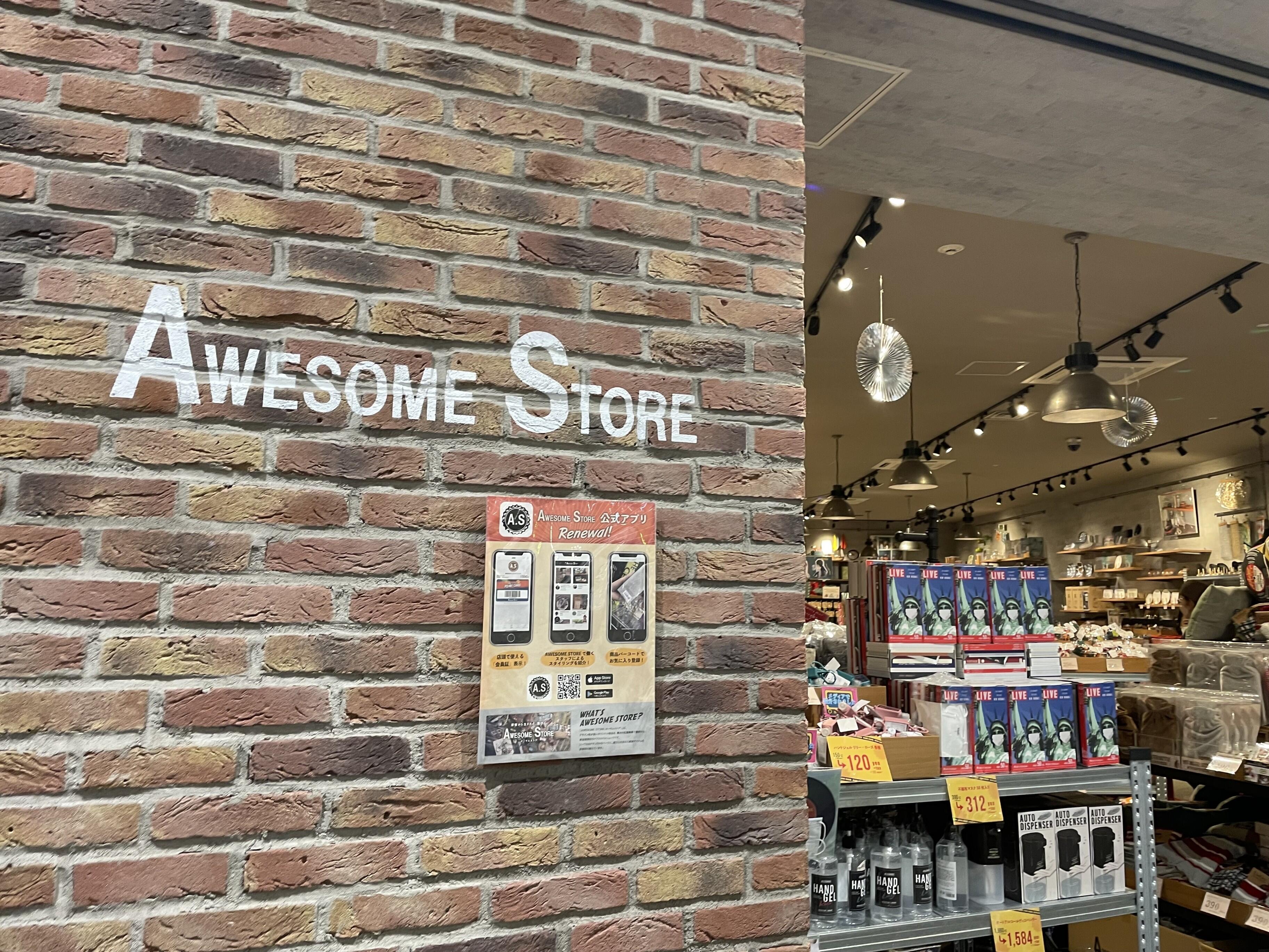 AWESOME STORE 海老名店 - 海老名市扇町/日用雑貨店 | Yahoo!マップ