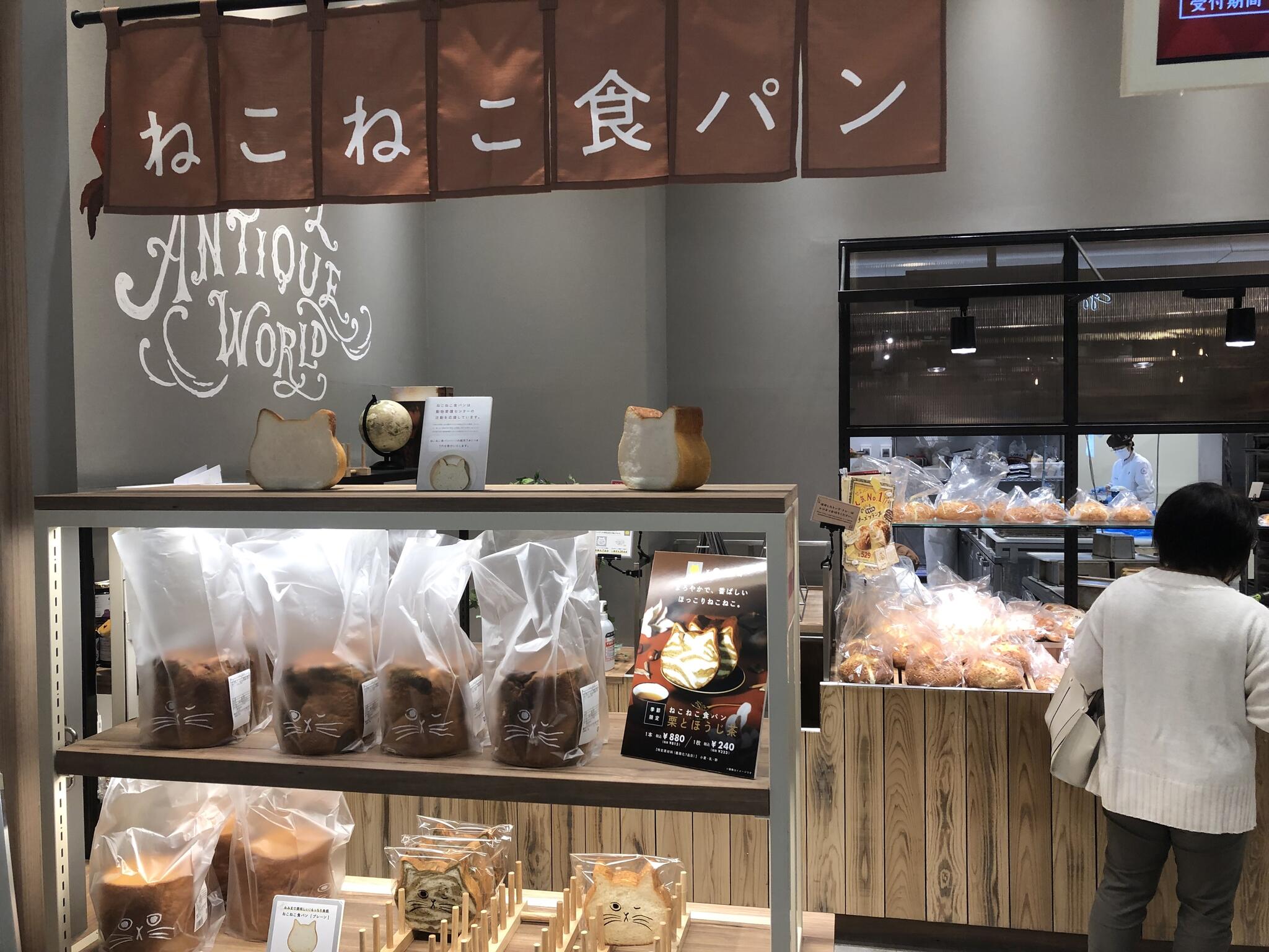 Heart Bread ANTIQUE エミフルMASAKI店の代表写真10