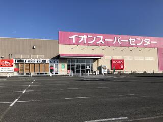 イオン スーパーセンター栗原志波姫店のクチコミ写真1