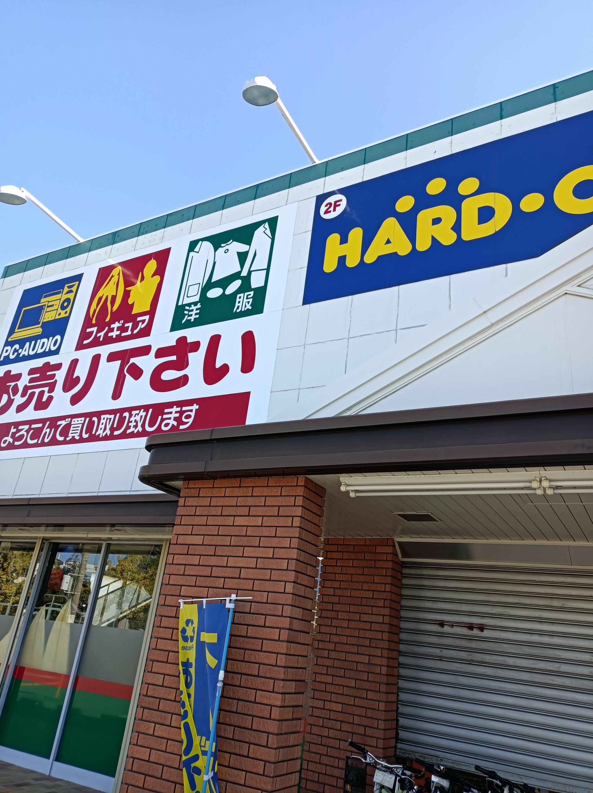 ハードオフ 和歌山次郎丸店の代表写真1