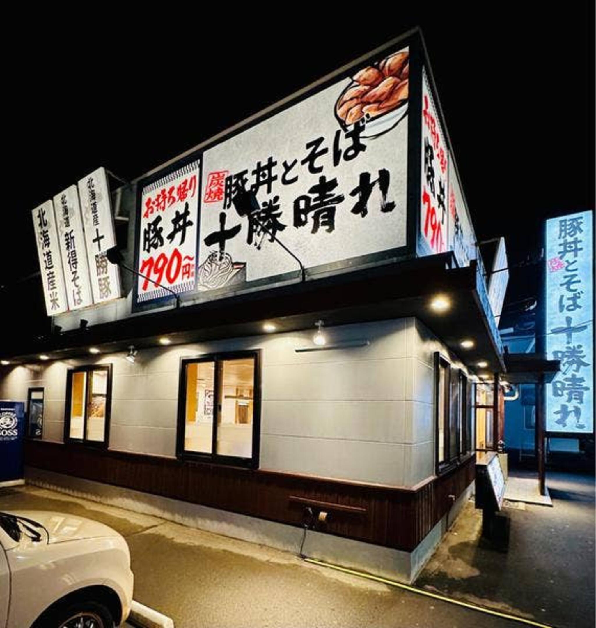 豚丼とそば 十勝晴れ 函館万代店の代表写真9