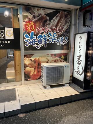 やきにく 番長 東大阪 河内花園店のクチコミ写真1