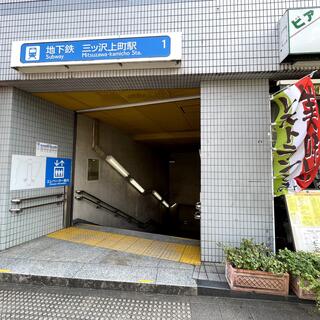 三ツ沢上町駅の写真3