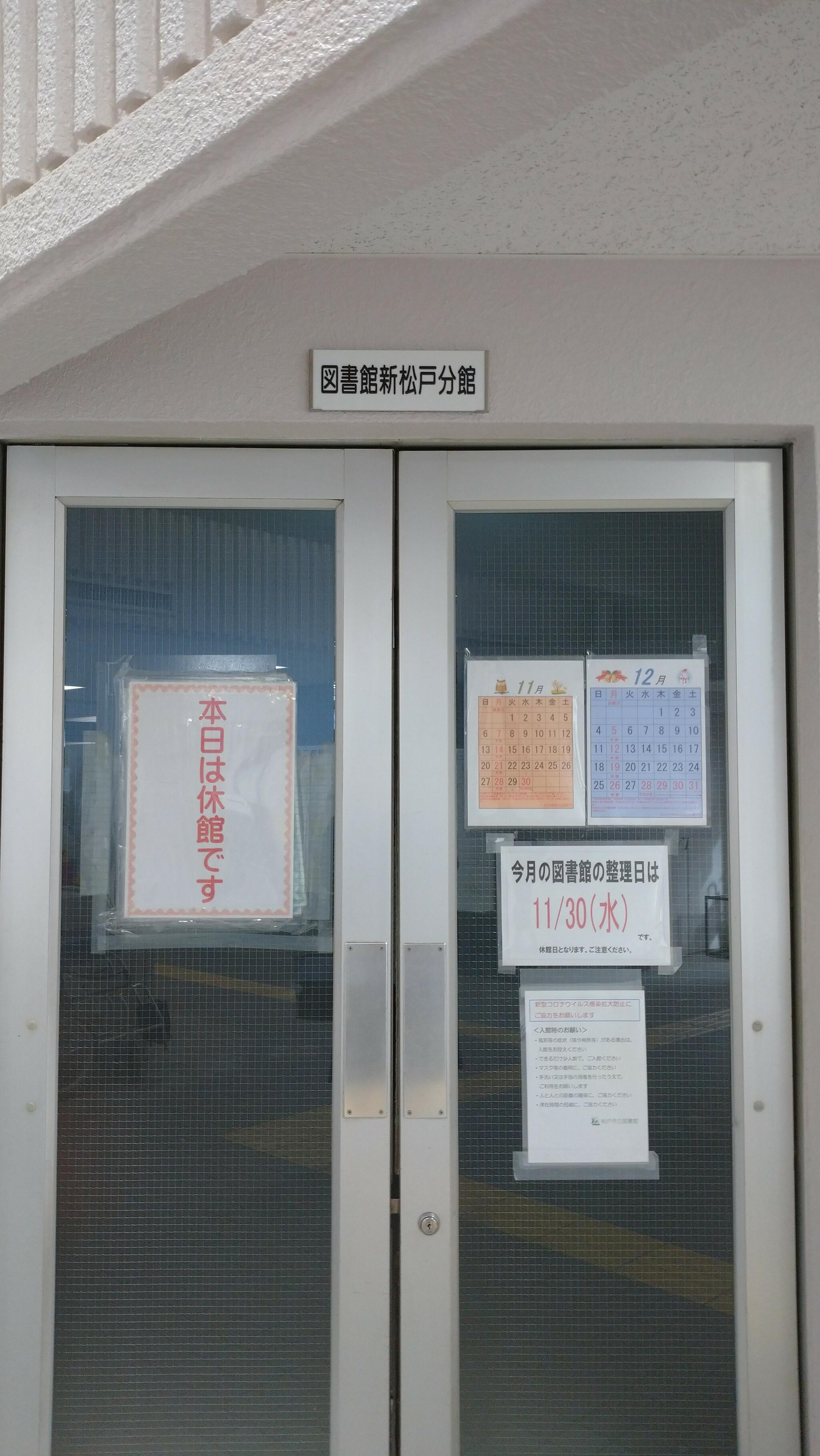 松戸市立図書館 新松戸分館の代表写真4
