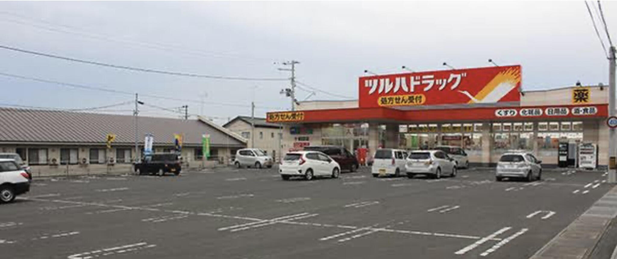 ツルハドラッグ調剤 十和田店の代表写真4