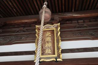 大瀧神社のクチコミ写真3