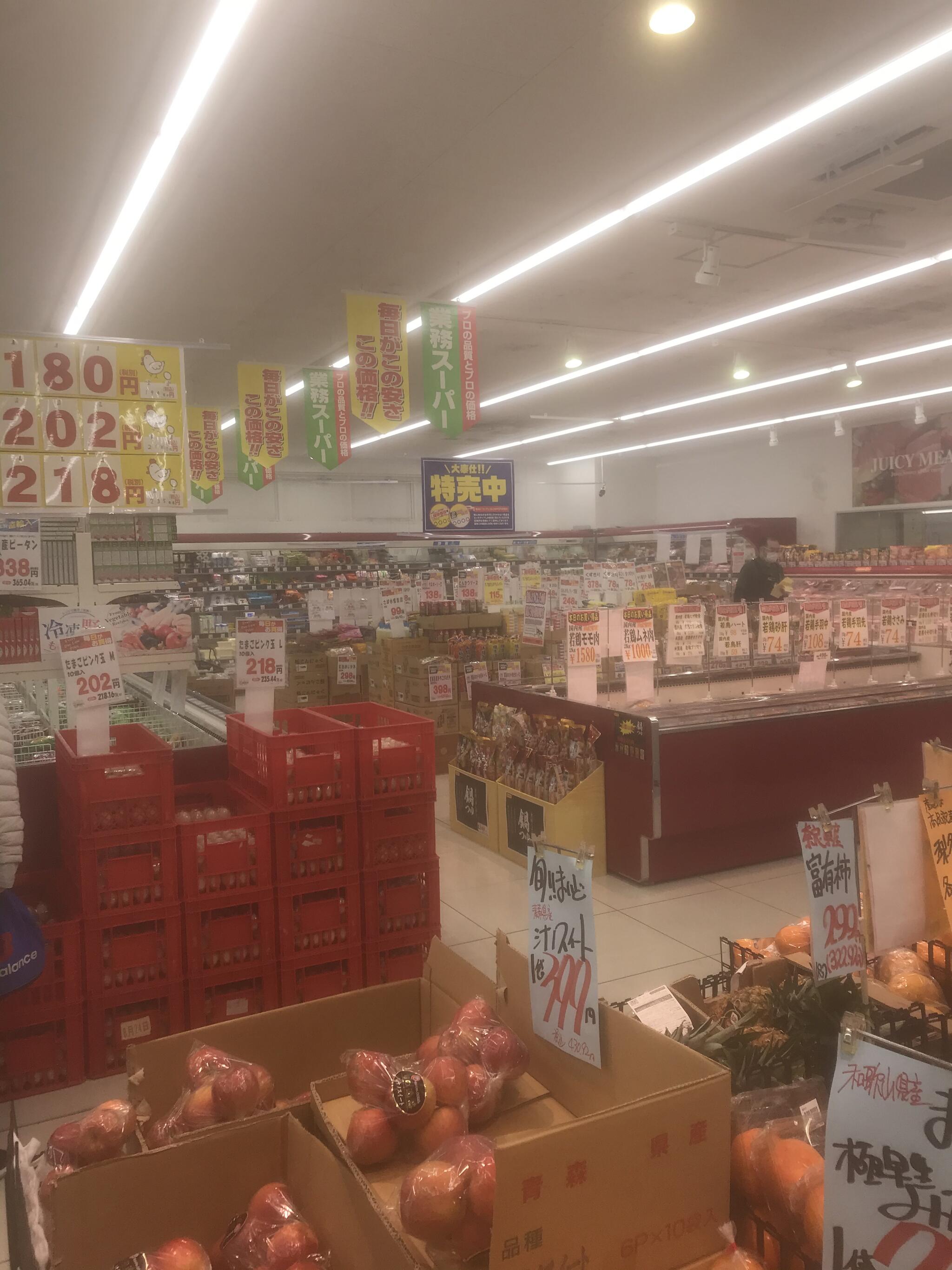 業務スーパー 和歌川店の代表写真4