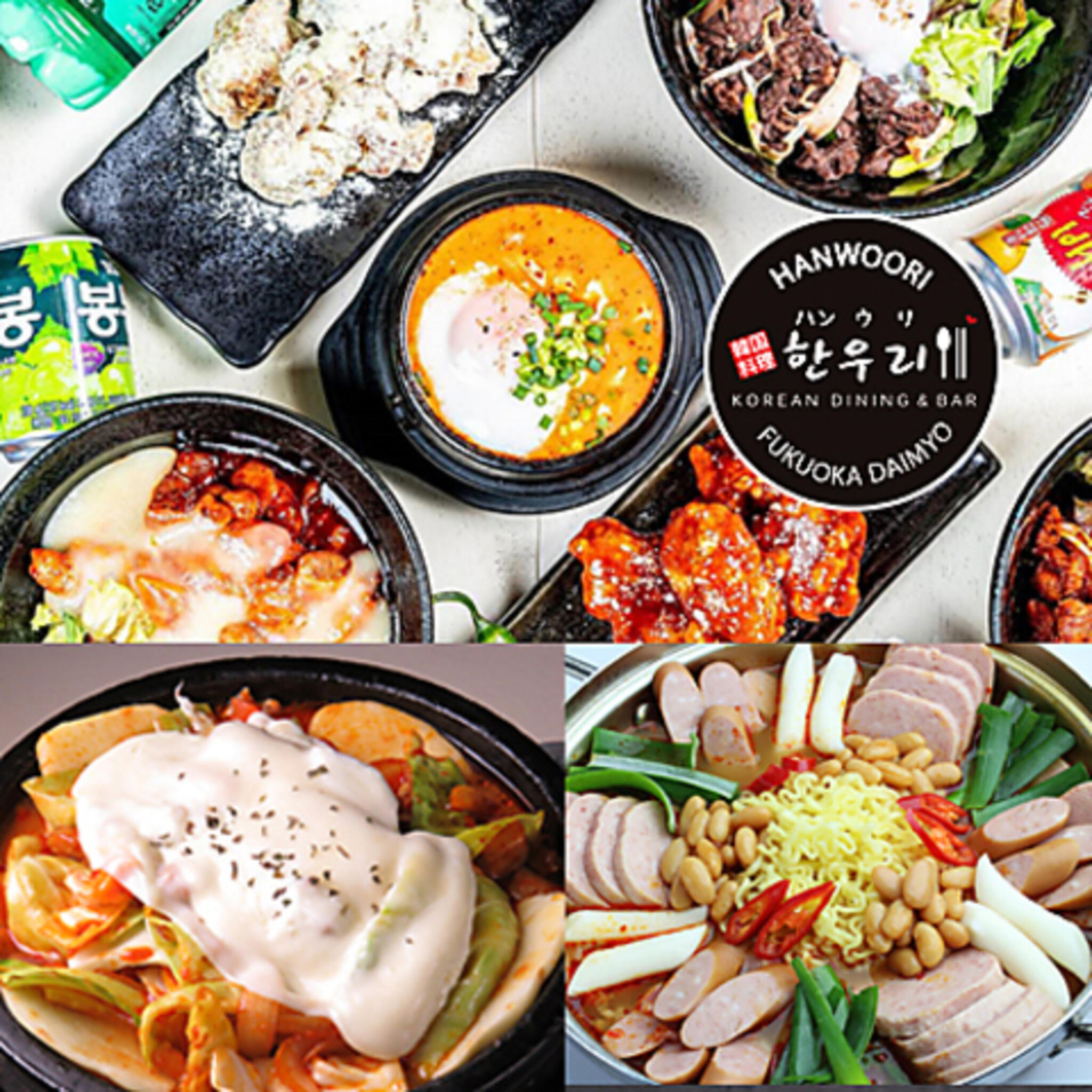 韓国料理 ハンウリの代表写真3