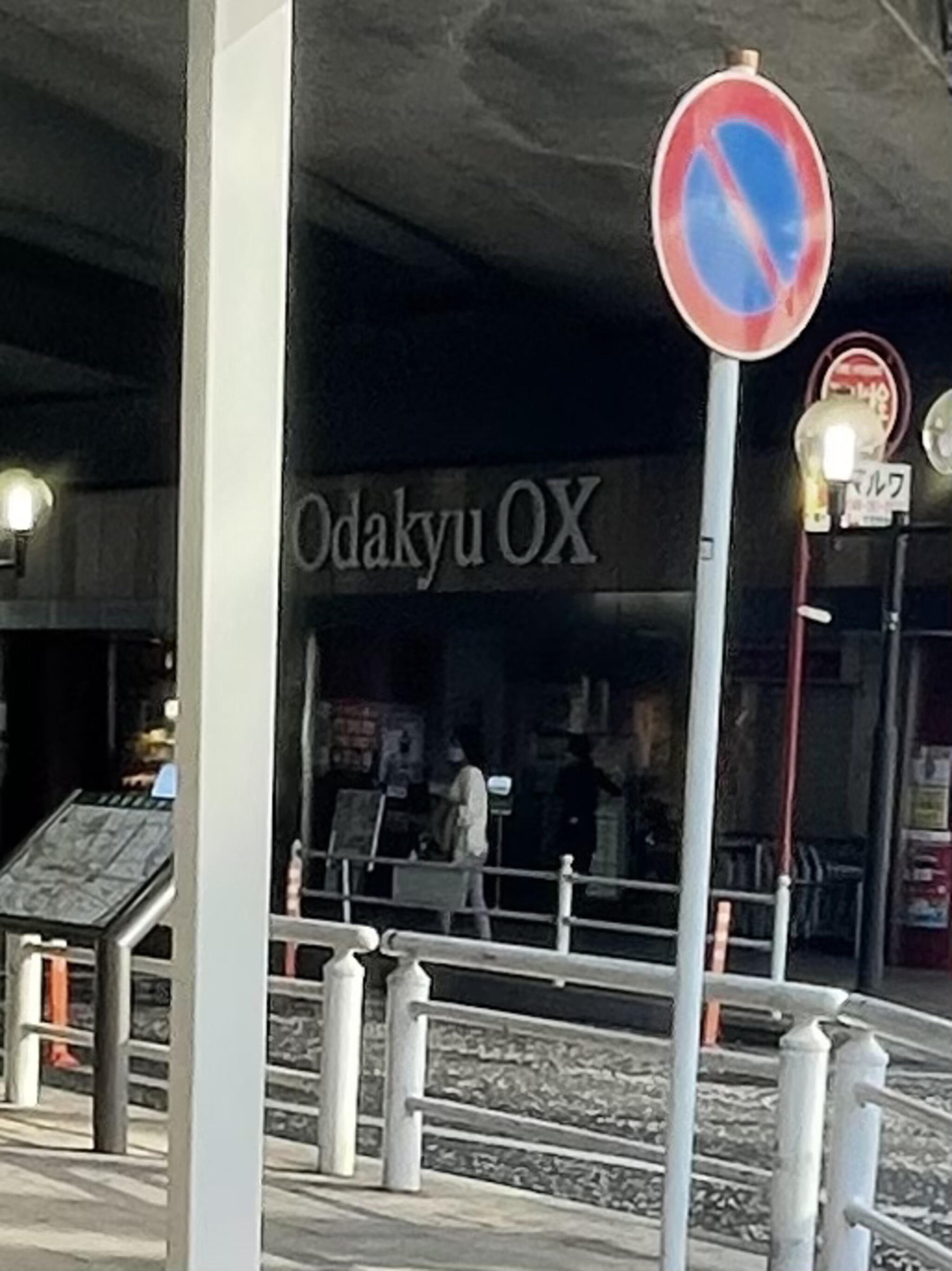 Odakyu OX 大和店の代表写真6