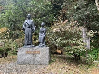 塩浸温泉 龍馬公園のクチコミ写真1