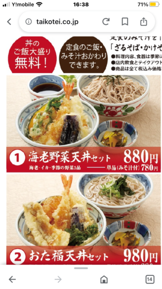 天ぷら食堂おた福 豊中千里店のクチコミ写真1