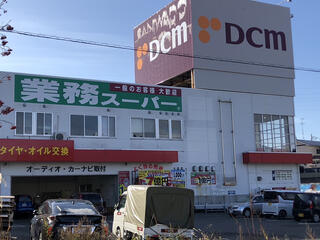 DCM 八戸新井田店のクチコミ写真1