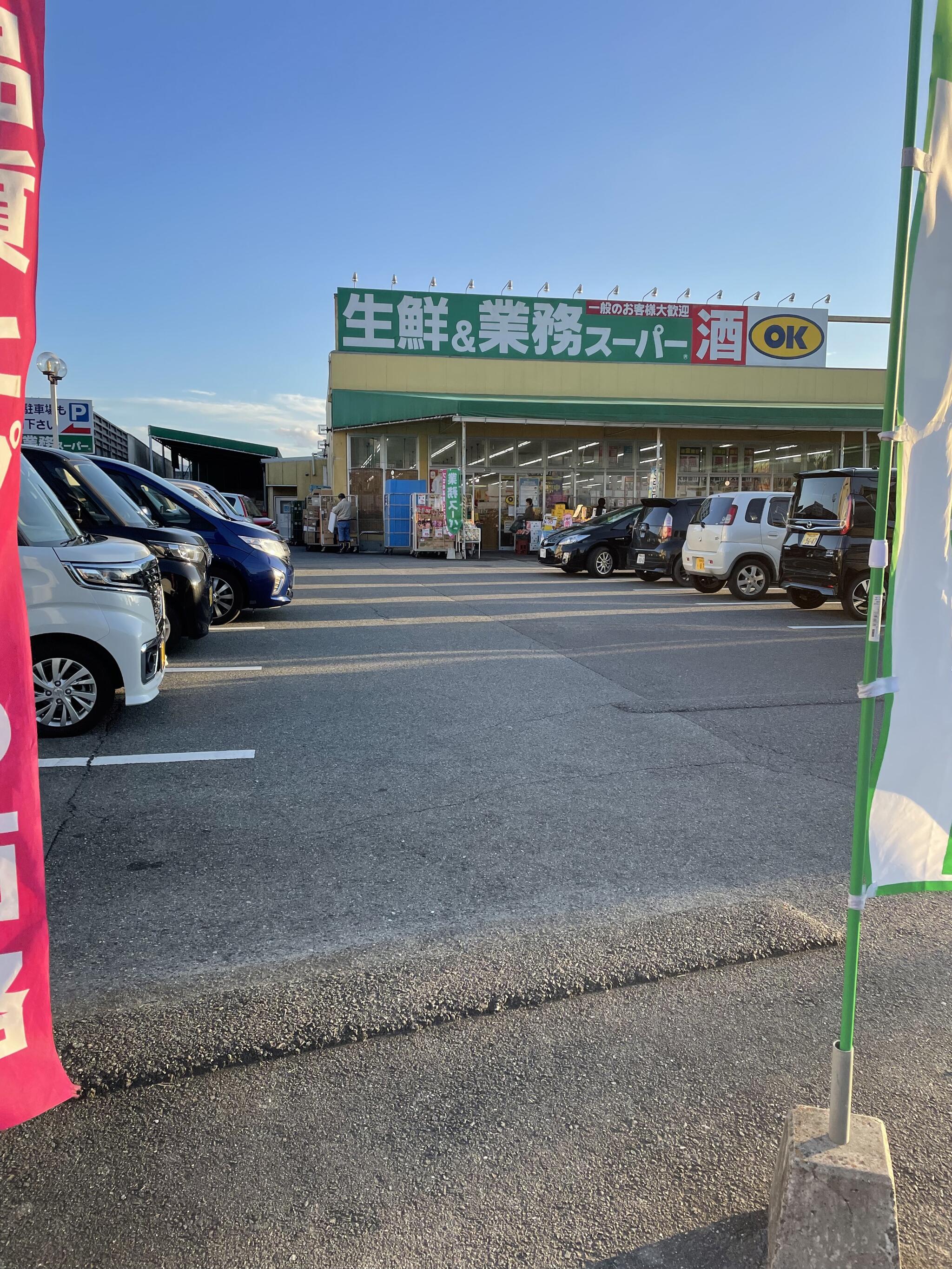 業務スーパー 五條店の代表写真1