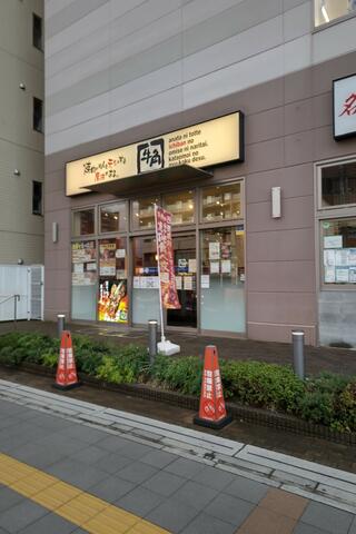 牛角 戸田店のクチコミ写真1